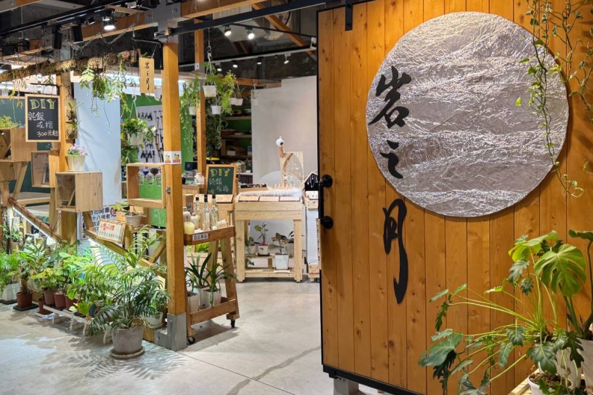 中興文創園區 岩之月手作工坊
